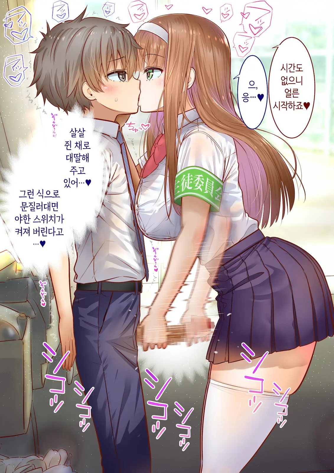 Inaka Ni Kanojo Ga Iru Boku O Tokyo No Classmate Ga Netorou To Shite Kuru 3 | 시골에 여친이 있는 나를 도쿄의 클래스메이트가 네토라레하려 한다 3